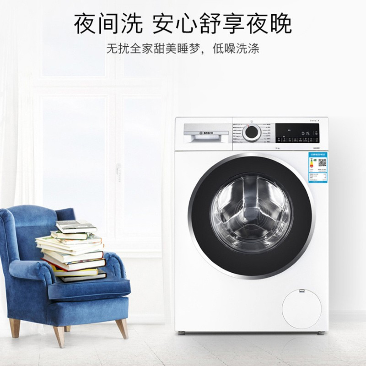 博世洗衣机/WBUM45000W