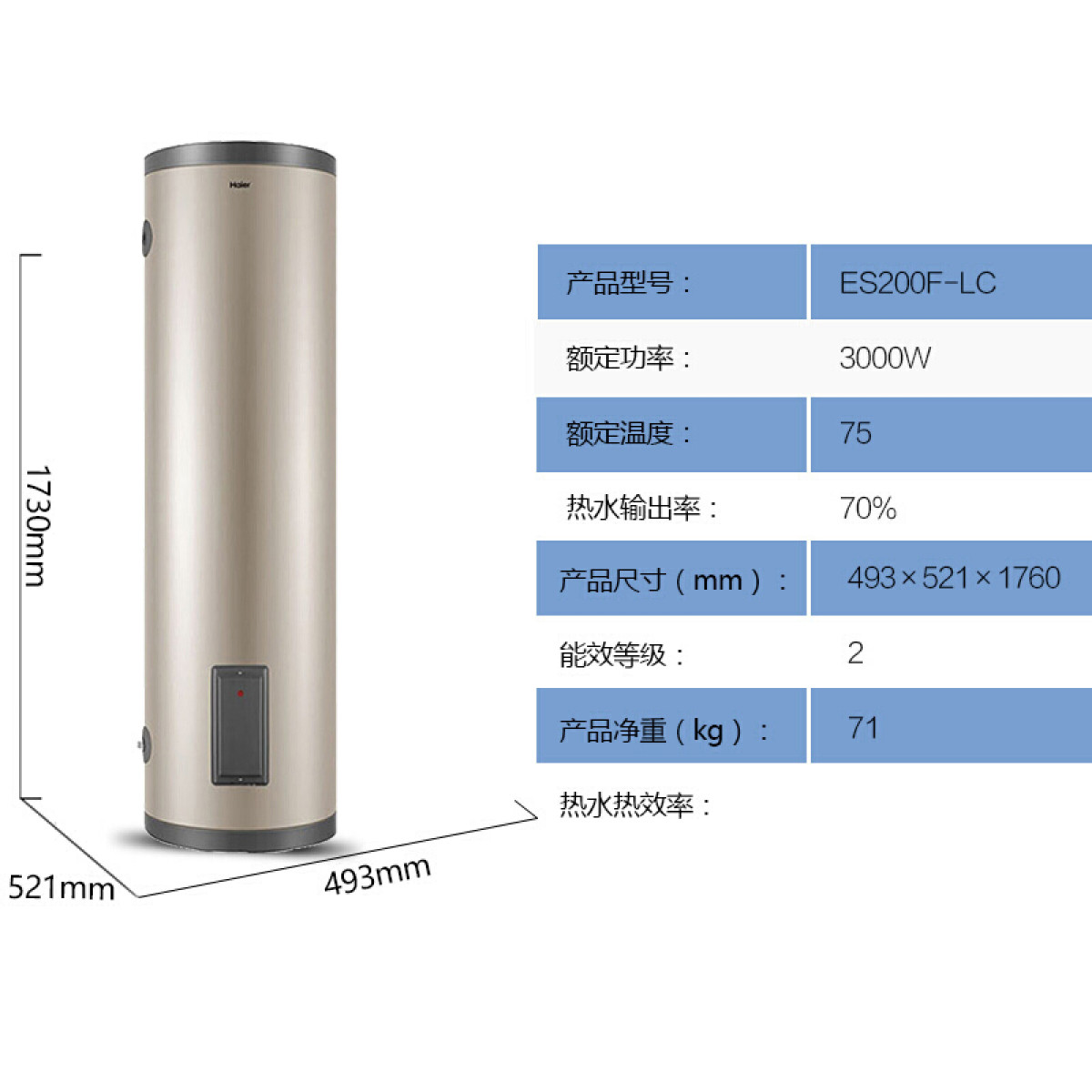 海尔ES200F-LC电热水器