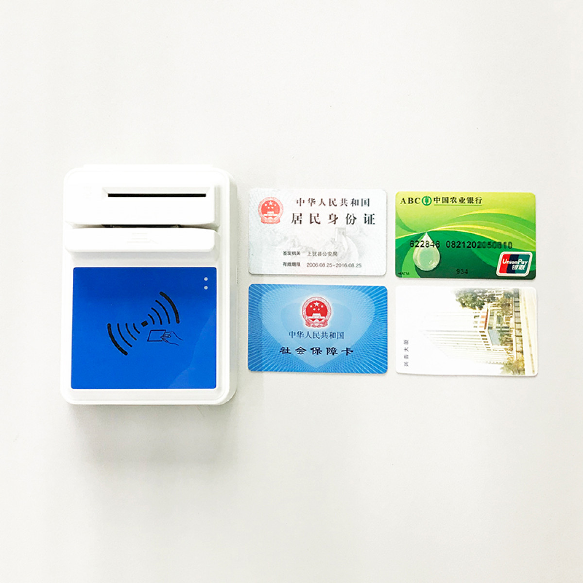 HDOS华大HD-100多合一智能卡读写器 身份证、医保卡、磁条卡、就诊卡（辽宁版）