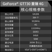 铭瑄（MAXSUN）MS-GT730重锤4G / DDR3 / 64bit 电脑显卡 入门独显