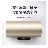 美的（Midea）80升储水式电热水器3200W速热预约家用健康洗一键保温安全防漏电8年质保F8032-J7S(H)*