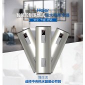 海尔（Haier）ES300F-L 300升商用电热水器 大体积大容量