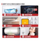 美的（Midea）商场同款60升家用储水式电热水器 3200W速热 健康磁净活水 出水断电安全浴 智能家电F60-F32DQ3