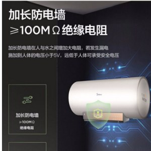 美的（Midea）商场同款60升家用储水式电热水器 3200W速热 健康磁净活水 出水断电安全浴 智能家电F60-F32DQ3