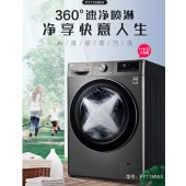 LG 10公斤洗衣机滚筒家用全自动智能 DD变频直驱超薄大容量 10公斤FR10PY4