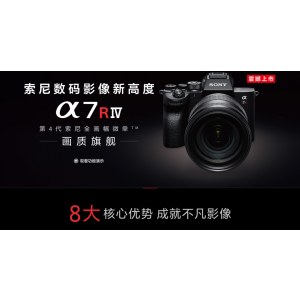 索尼（SONY）	Alpha 7R IV (ILCE-7RM4A/α7R IV)+SEL2470GM2 高品质标准套装