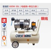 无油空压机 小型空气压缩机泵 不含运 OTS550W-30L带配件
