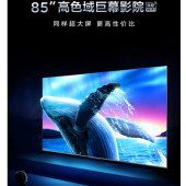 TCL电视 85V6E Pro 85英寸 130%高色域 3+64G大内存 客厅巨幕影院 MEMC防抖 NFC 京东小家液晶网络智能电视机