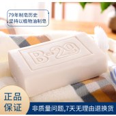 印尼原装进口美弍玖b29洗衣皂252g