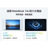 便携式计算机 华为/Huawei MateBook 14s 酷睿 I5-12500H 16GB 512GB 集成显卡 14.2英寸 Windows 11