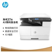惠普（HP） 打印机 437n黑白激光复印扫描一体机办公商用 M437n