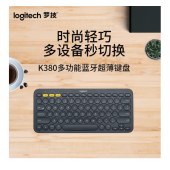 罗技（Logitech）K380 键盘 无线蓝牙键盘 办公键盘 便携 键盘