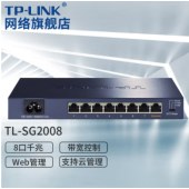 TP-LINK普联SG2008 8口全千兆 交换机