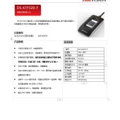 海康威视DS-K1F320-F	指纹录入仪，USB接口