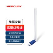 水星（MERCURY）usb无线网卡/ MW310UH免驱/USB插口
