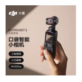 大疆 DJI Pocket 2 全能套装相机
