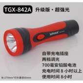 泰格信/泰格信手电筒 中号 LED充电式 TGX-842A