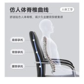 苏美特/办公椅电脑椅会议椅职员椅人体工学全支撑弓形椅-黑色（单位：个）