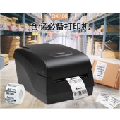 立象(ARGOX) OX-100条码打印机 不干胶标签机 热敏快递单E邮宝电子面单机 OX100(203dpi)