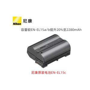 尼康（Nikon） 相机原厂原装电池充电锂电池EN-EL15c尼康微单z72z62z5z7专用锂电池