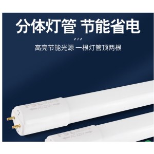 FSL佛山照明T8LED灯管日光灯管长条节能灯光管双端1.2米40W白光（6500K）