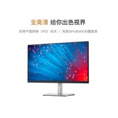 戴尔（DELL) 27英寸 IPS全高清 滤蓝光 旋转升降 微边框全面屏 电脑显示器 P2722H