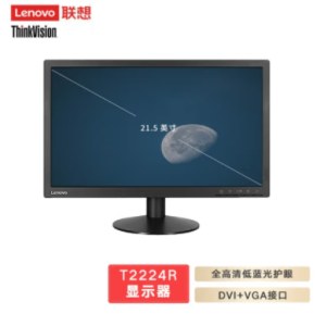联想（Lenovo） 电脑显示器21.5英寸LED家用商务支持壁挂不闪液晶屏T2224R T2224R 显示器 DVI+VGA