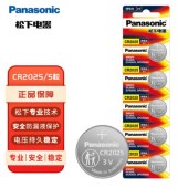 松下（Panasonic）CR2025进口纽扣电池电子3V CR2025