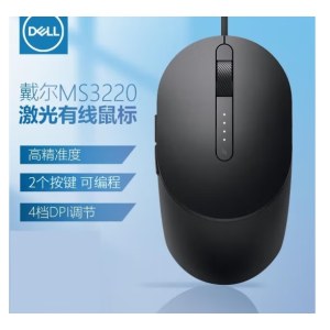 戴尔（DELL） 鼠标 有线办公USB鼠标笔记本台式机一体机电脑鼠标 MS3220黑色