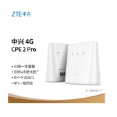 中兴4G CPE 2PRO 4G无线插卡网卡/MF293R