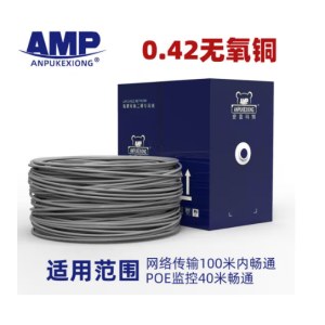 AMP/安普超五类无氧铜网线300米监控百兆千兆POE宽带网络双绞线 安普超五类网线0.42无氧铜 300米