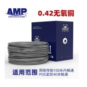 AMP/安普超五类无氧铜网线300米监控百兆千兆POE宽带网络双绞线 安普超五类网线0.42无氧铜 300米