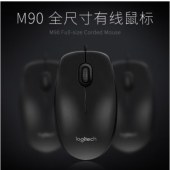 罗技（Logitech） M90（M91P）有线光电鼠标 电脑笔记本家用鼠标 左右手通用对称鼠标 黑色