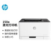 惠普 （HP） 150a 锐系列 彩色激光打印机