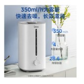 美的（Midea） 加湿器卧室家用办公室桌面婴儿适用轻音低噪350mL/h快速加湿迷你空调加湿伴侣银离子材质4L大容量 【升级一体化机身】安睡款