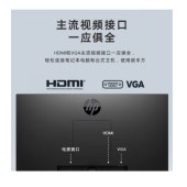 惠普 (HP)/ 液晶显示器（三年质保）/P24V