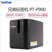 兄弟（brother） PT-P900 36mm标签机 条码打印机 黑色（单位：台）