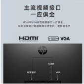 惠普（HP）P24vG5 FHD显示器 VA面板LED背光 23.8英寸三面窄边框 低蓝光模式防眩光 HDMI VGA接口 三年质保