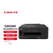 佳能（Canon） /喷墨打印机 佳能/CANON GM2080