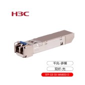 新华三（H3C） 光模块-SFP-GE-千兆双纤多模模块-(850nm,0.55km,LC) SFP-GE-SX-MM850-D