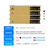 理光（RICOH）MP C2503 /原装彩色粉盒 /墨粉C2011SP C2004 exSP墨盒 碳粉 小容量一套（黑红黄蓝）C4