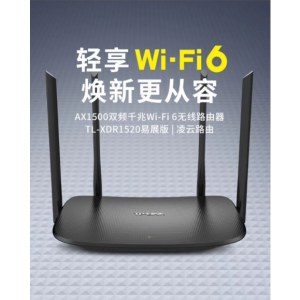 TP-LINK wifi无线路由器家用双频千兆 XDR1520易展版