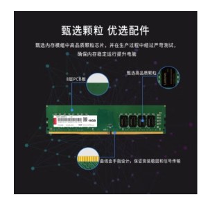 联想（Lenovo）16GB DDR4 3200 台式机内存条