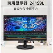 飞利浦（PHILIPS）23.8英寸显示器24高清商用办公屏幕网课家用低蓝光台式电脑液晶显示屏可壁挂 241S9(23.8英寸IPS屏75Hz)