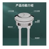 裕津（HSPA）马桶水箱按钮配件  HS-97