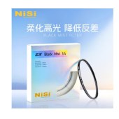 耐司（NiSi）1/4黑柔滤镜 82mm ex铝框柔光镜 四分之一柔化镜 柔焦镜 朦胧镜 人像拍摄美颜镜微单相机单反
