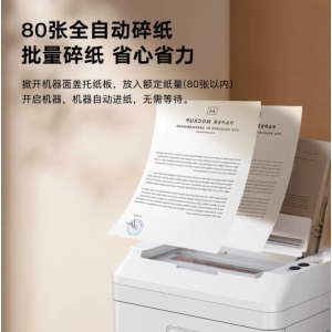 科密全自动碎纸机 5级高保密办公商用粉碎机（全自动80张 持续35分钟 21L）Z-300