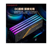 阿斯加特（Asgard）32GB(16Gx2)套装 DDR4 3600 台式机内存