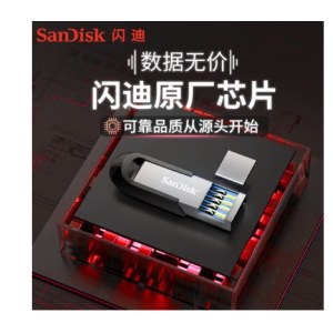 闪迪（SanDisk）128GB U盘 CZ73 安全加密 数据恢复 学习电脑办公投标 小巧便携 车载 大容量金属优盘