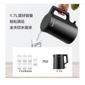 美的（Midea） 电热水壶 家用全自动断电 便携式养生开水壶烧水壶 1.7L大容量丨MK-SHJ1720 1.7L 黑色